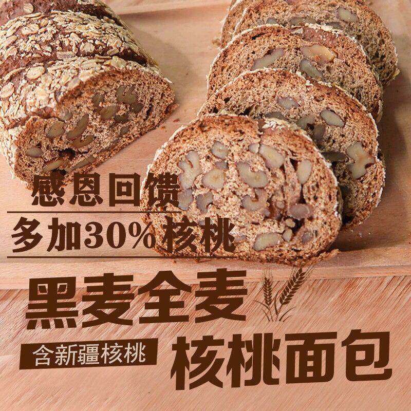 俄罗斯大列巴面包正宗官方旗舰店正品原装进口全麦无糖坚果大列巴