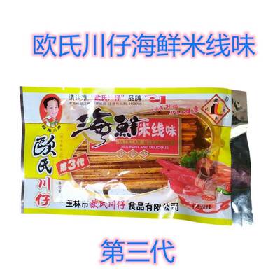 欧氏川仔海鲜味麻辣零食休闲素肉8090儿时辣条童年味道干烧牛筋