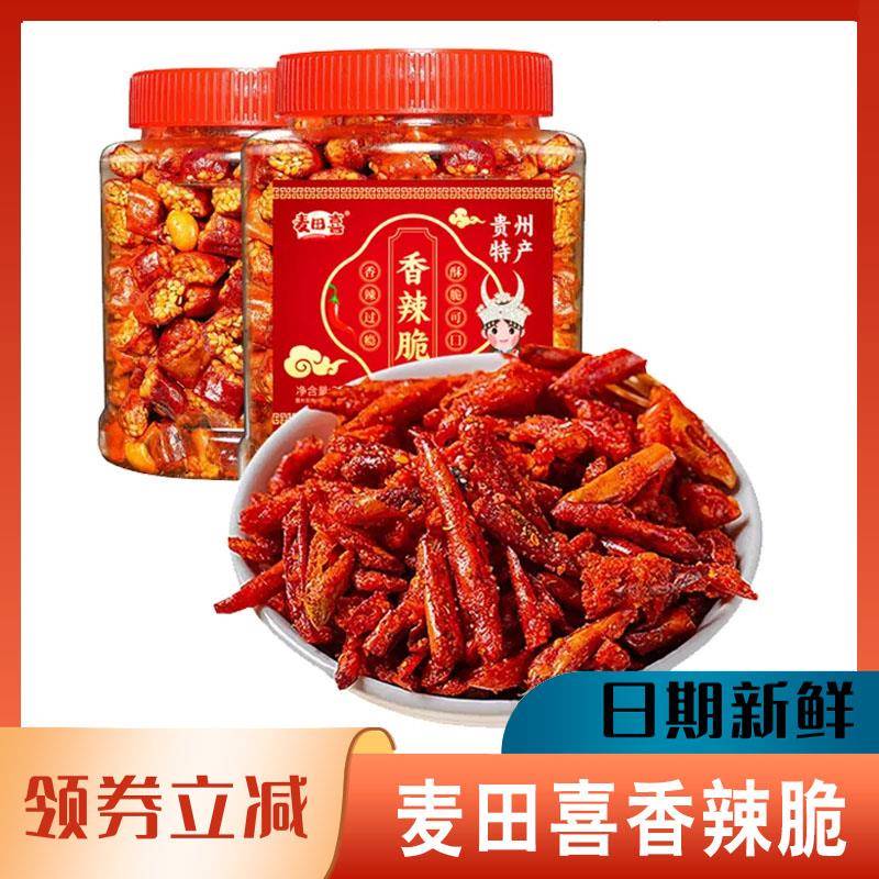 麦田喜香辣脆贵州辣椒香酥扎干香辣脆麻辣芝麻拌粉下饭追剧小零食