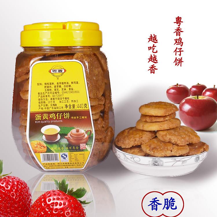广东阳江特产鸡仔饼440克粤香罐装传统糕点炒米饼心香脆包邮