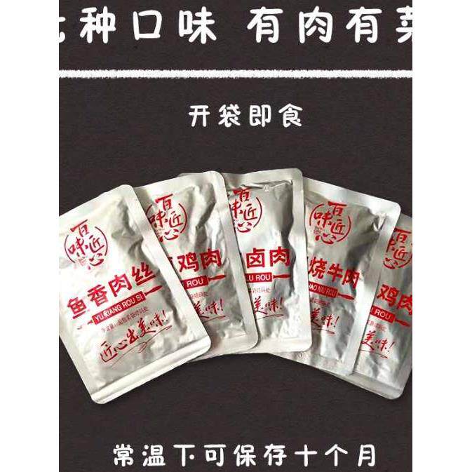 常温料理包自热菜包宿舍速食免煮即食方便冲泡盖浇自热饭米饭主食