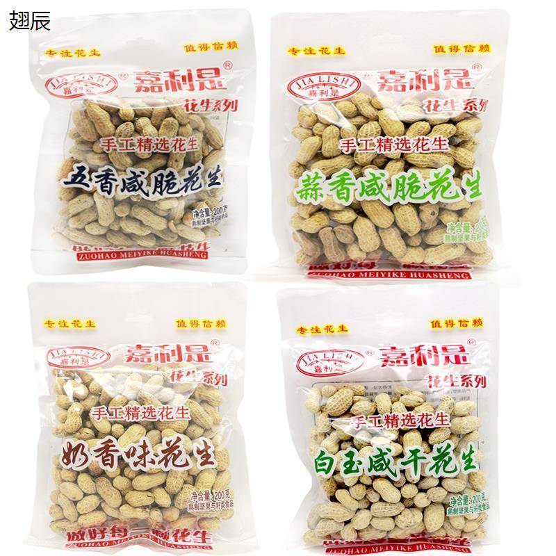 嘉利是花生200gx10包白玉咸干蒜香五香味坚果休闲零食下酒菜小吃