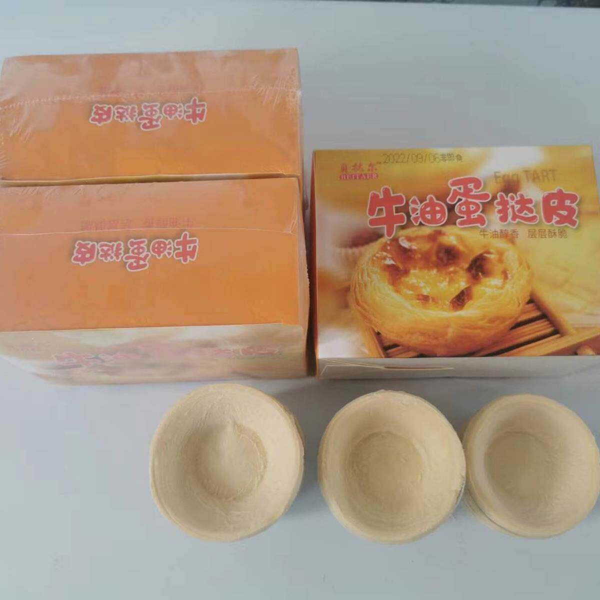 葡式蛋挞皮组合带锡底家用蛋挞液酥皮半成品奶油烘焙原料30个