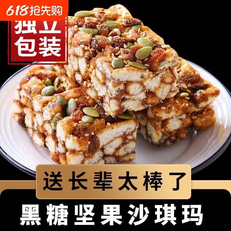黑糖坚果沙琪玛官方旗舰店软糯实惠零食松软红糖早餐传统糕点食品