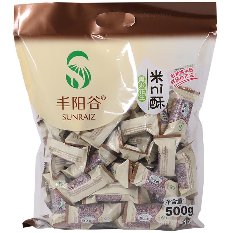 丰阳谷花生米ni酥香米黑米酥米花糖网红小包装零食推荐小吃办公室