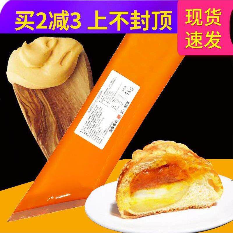 贝一咸蛋黄可丝达酱1kg 黑糖甜乳味香草卡仕达酱面包蛋糕馅料夹心