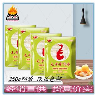 重庆特产毛哥350gX4袋酸萝卜老鸭汤清汤香菇汤锅泡菜炖料火锅底料