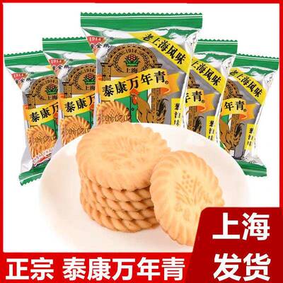 泰康金鸡万年青老上海风味葱油味酥性饼干无添加蔗糖早餐休闲食品