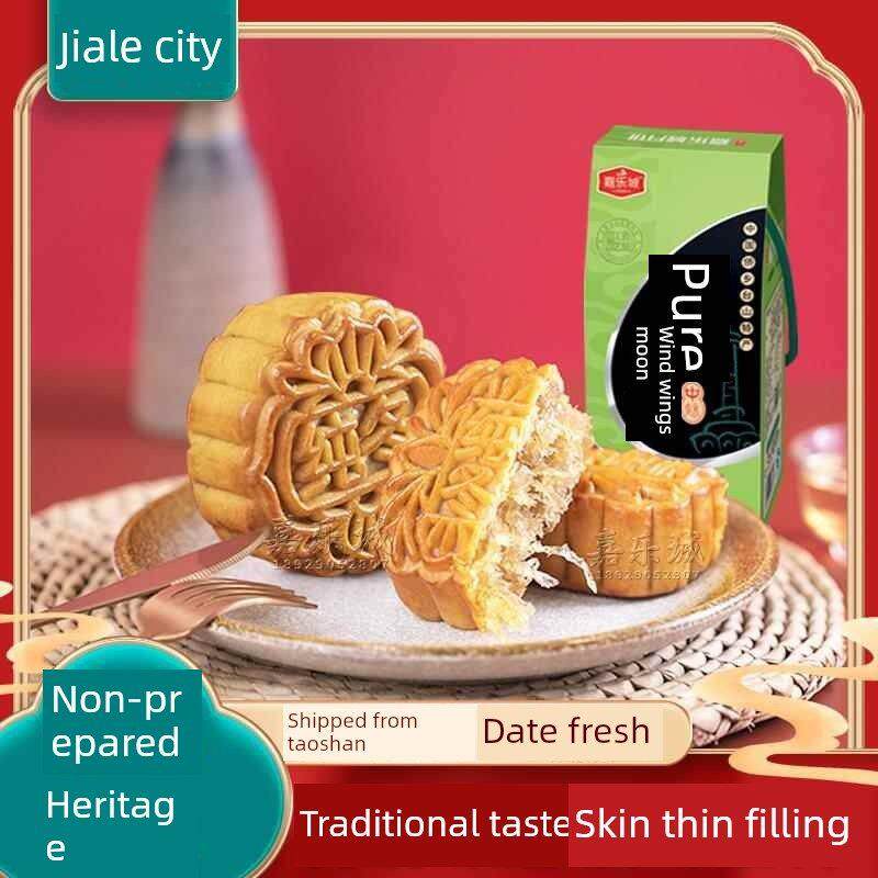 正宗的泰山冬糊月饼360克盒装老式冬瓜翅酥嘉鹿城粤式月饼刚发售