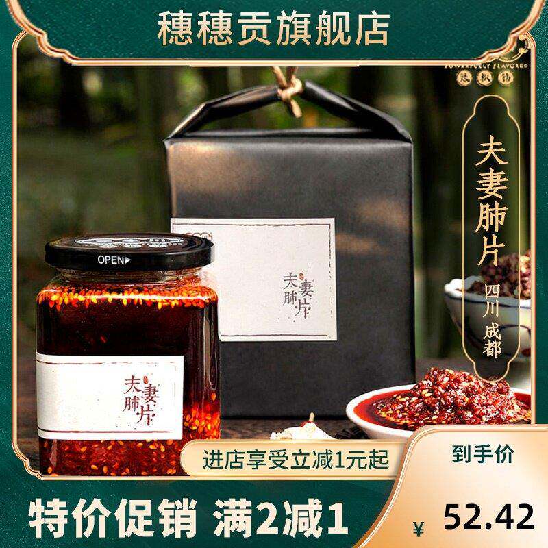 三生川夫妻肺片辣椒油四川油泼辣子红油麻辣拌拌面酱料调料辣椒酱