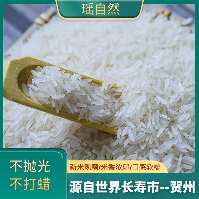 瑶自然年农家新大米广西自产长粒香软糯不抛光5kg袋10斤籼米
