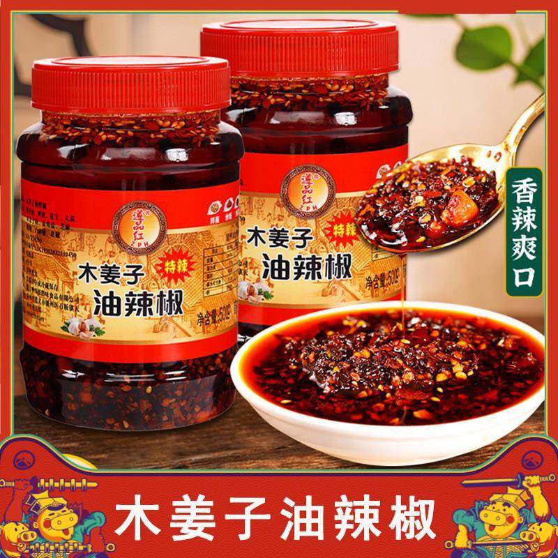 木姜子油辣椒贵州特产油泼辣子香辣下饭凉拌调料木姜味红油辣椒酱,粮油调味/速食/干货/烘焙,辣椒酱,淘宝优惠券,粉丝福利购,淘宝优惠卷