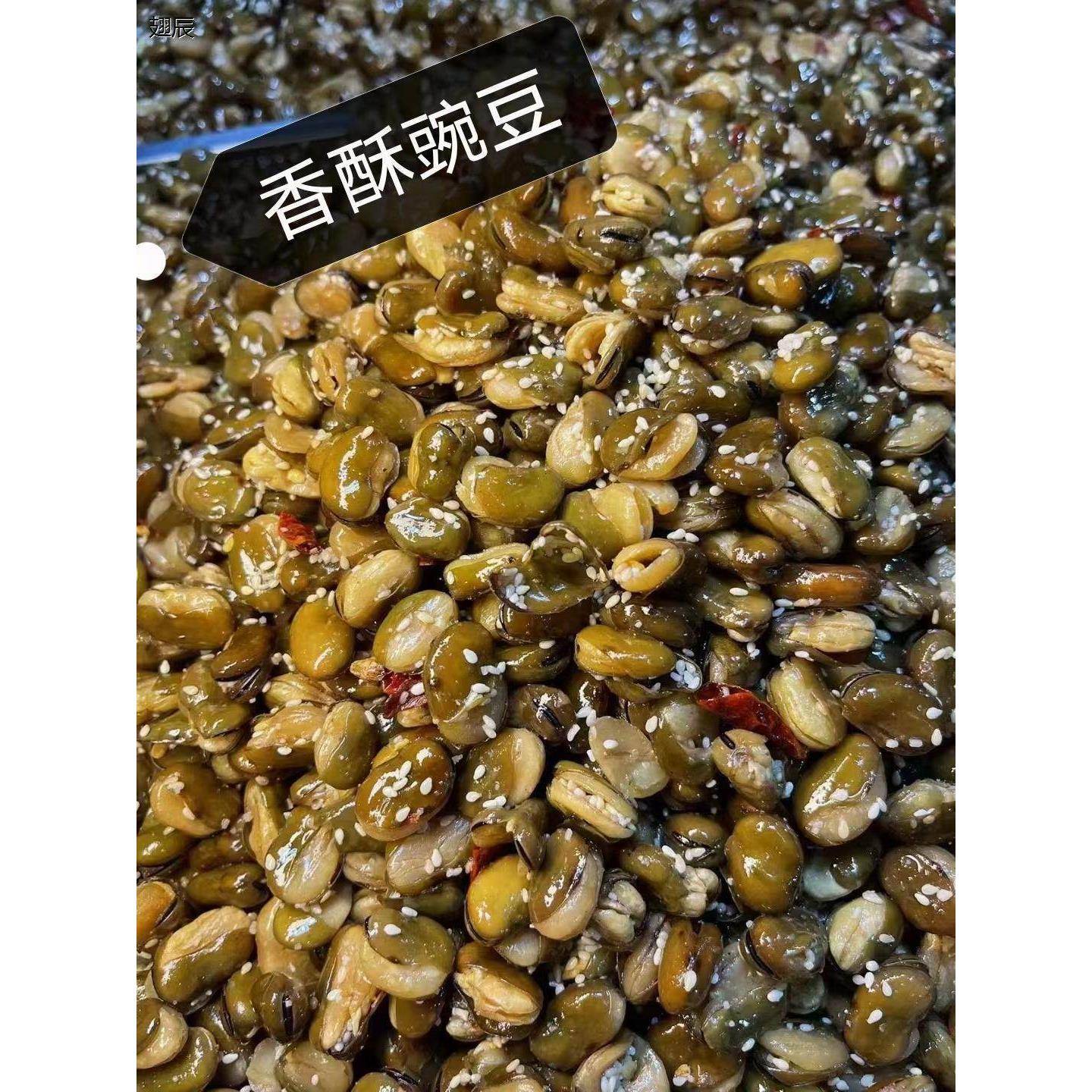 湖北公安特产麻辣香酥豌豆零食开胃下酒小籽兰花豌豆开袋即食200g