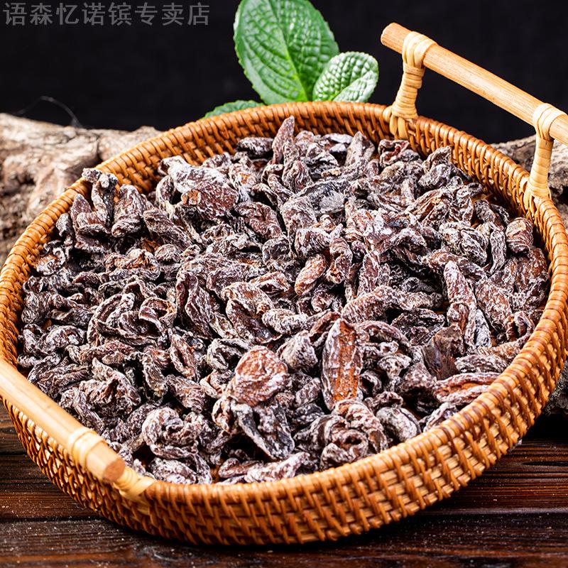 老梅干话梅肉无核酸梅干00九制梅肉酸咸怀老蜜饯孕妇零食梅类制品