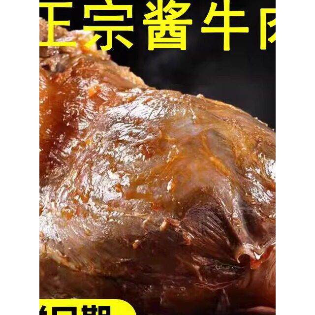 新鲜内蒙古熟牛肉酱牛肉健身五香黄牛腱子肉熟食真空卤味开口即食