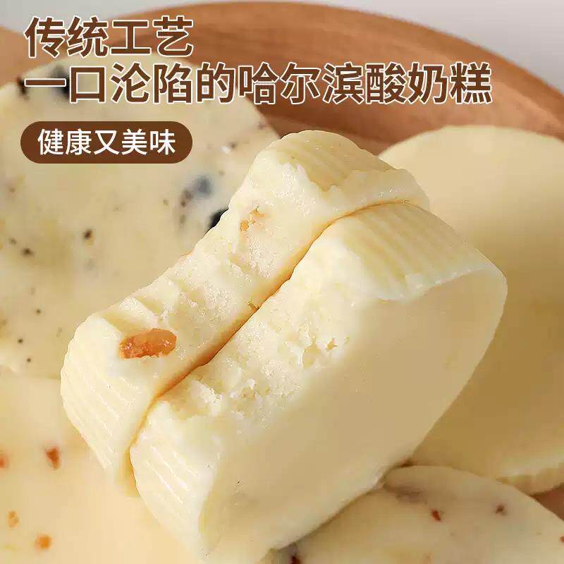 酸奶糕哈尔滨特产纯手工制作奶疙瘩奶酪即食网红零食酸奶内蒙古