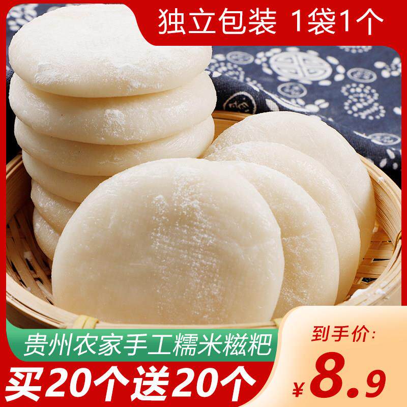 糍粑手工纯糯米粑粑湖北湖南贵州云南土特产磁巴年糕
