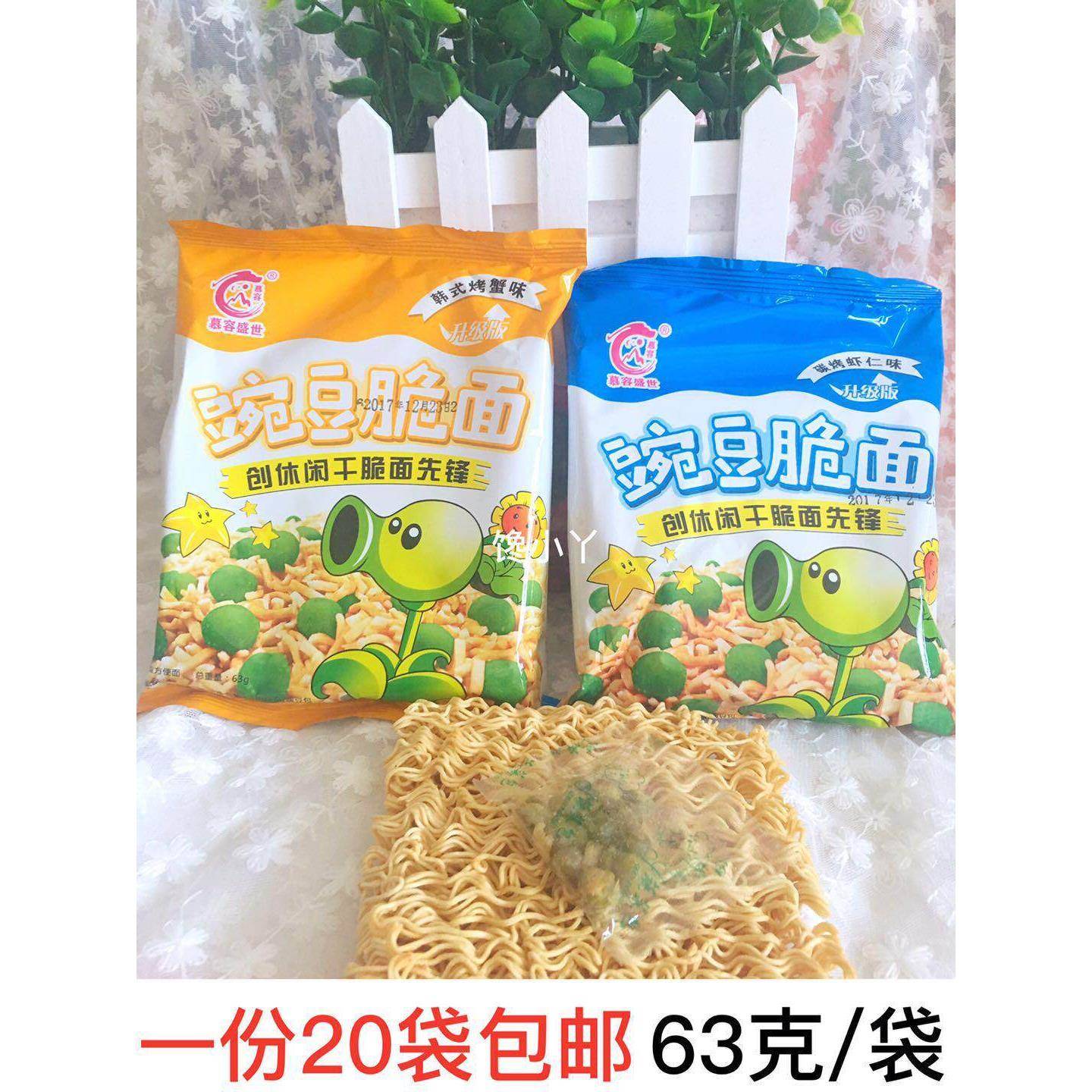 。。豌豆面方便面45克干吃面干脆面香脆小面点心面蟹黄面虾仁面干