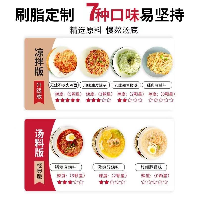 魔芋面即食免煮低脂代餐饱腹