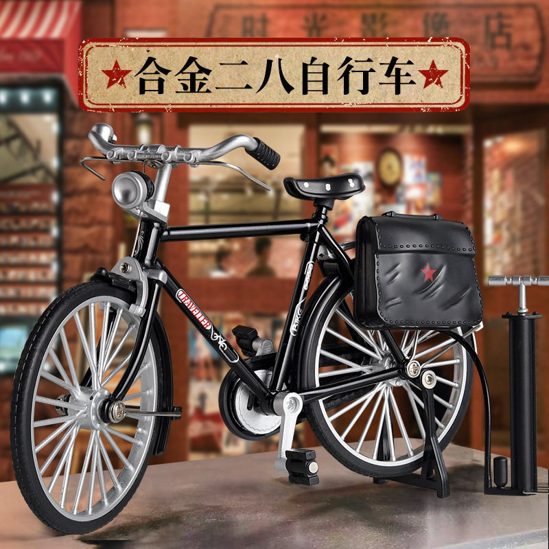 【盒装】1:10怀旧复古风二八大杠老式自行车模型合金脚踏单车玩具