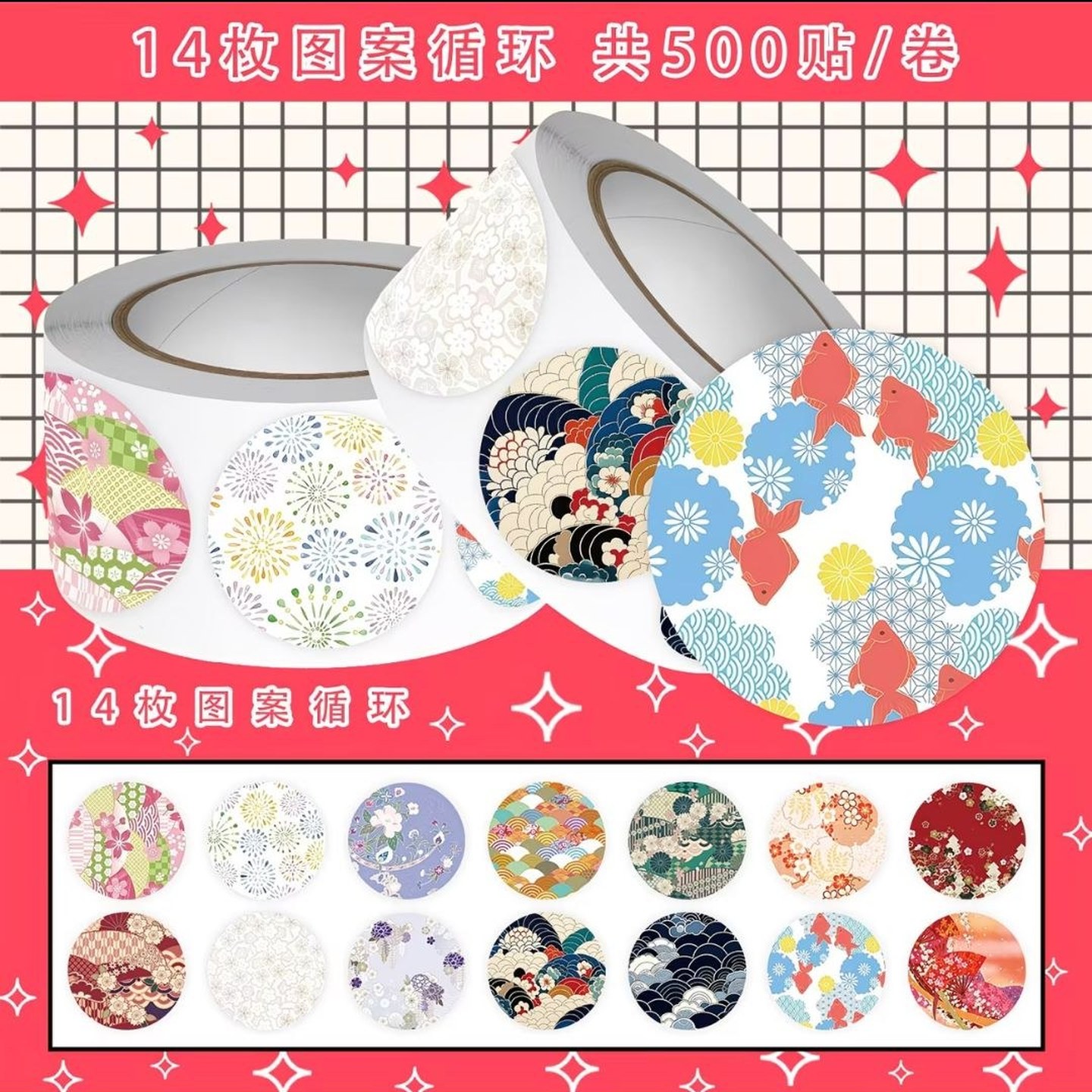 2000贴日式和风底图卷卷贴云纹扇纹日系装饰素材手账diy封口贴纸