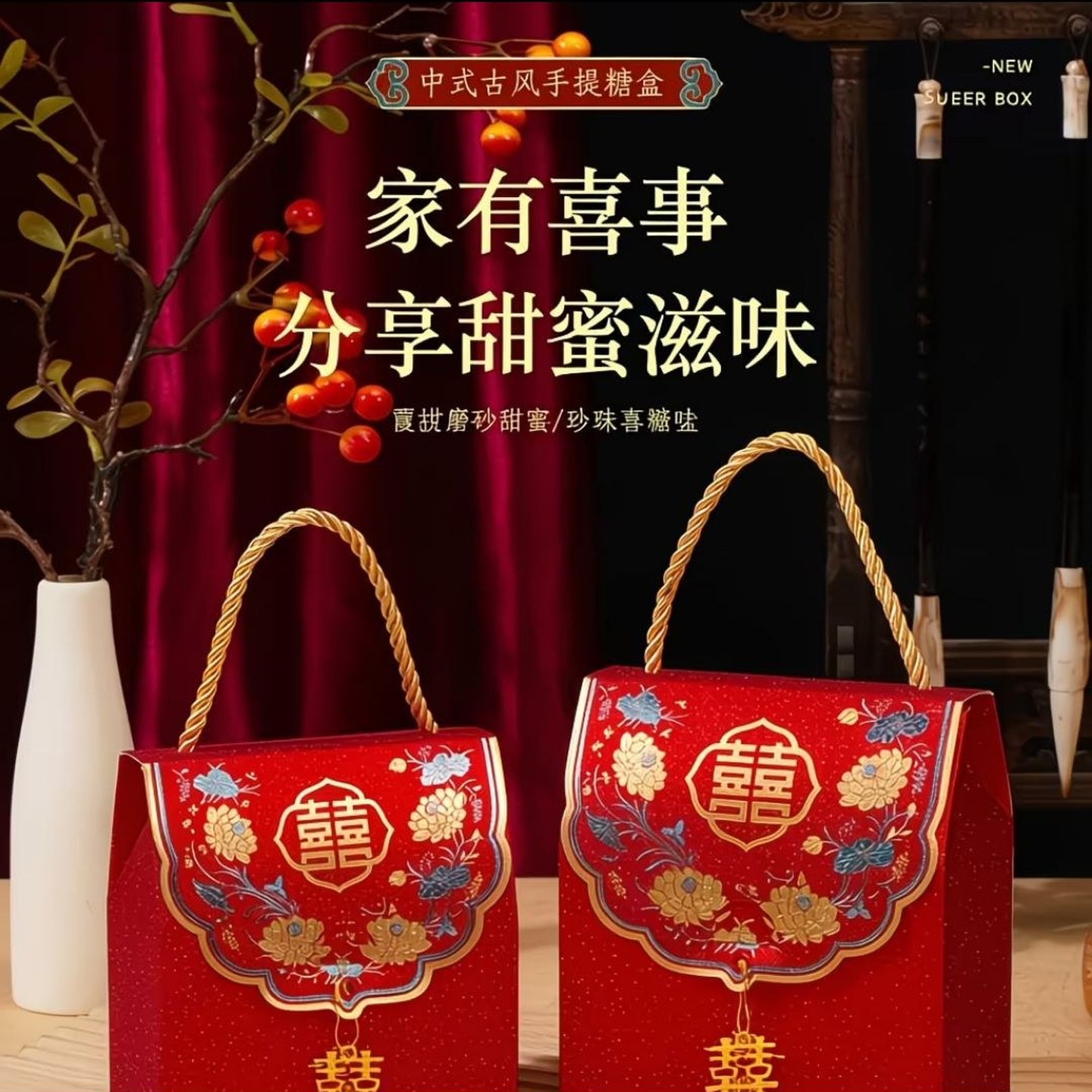 喜糖盒子量大加优结婚专用2026款婚礼订婚糖果礼盒装糖盒高级感喜