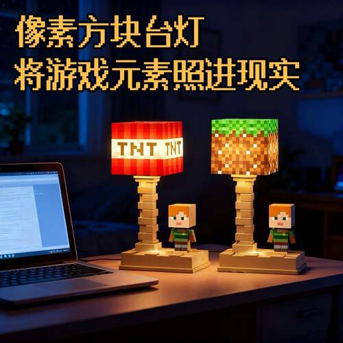 MC我的世界周边卧室小夜灯发光玩具男孩儿童桌面摆件创意礼物夜灯