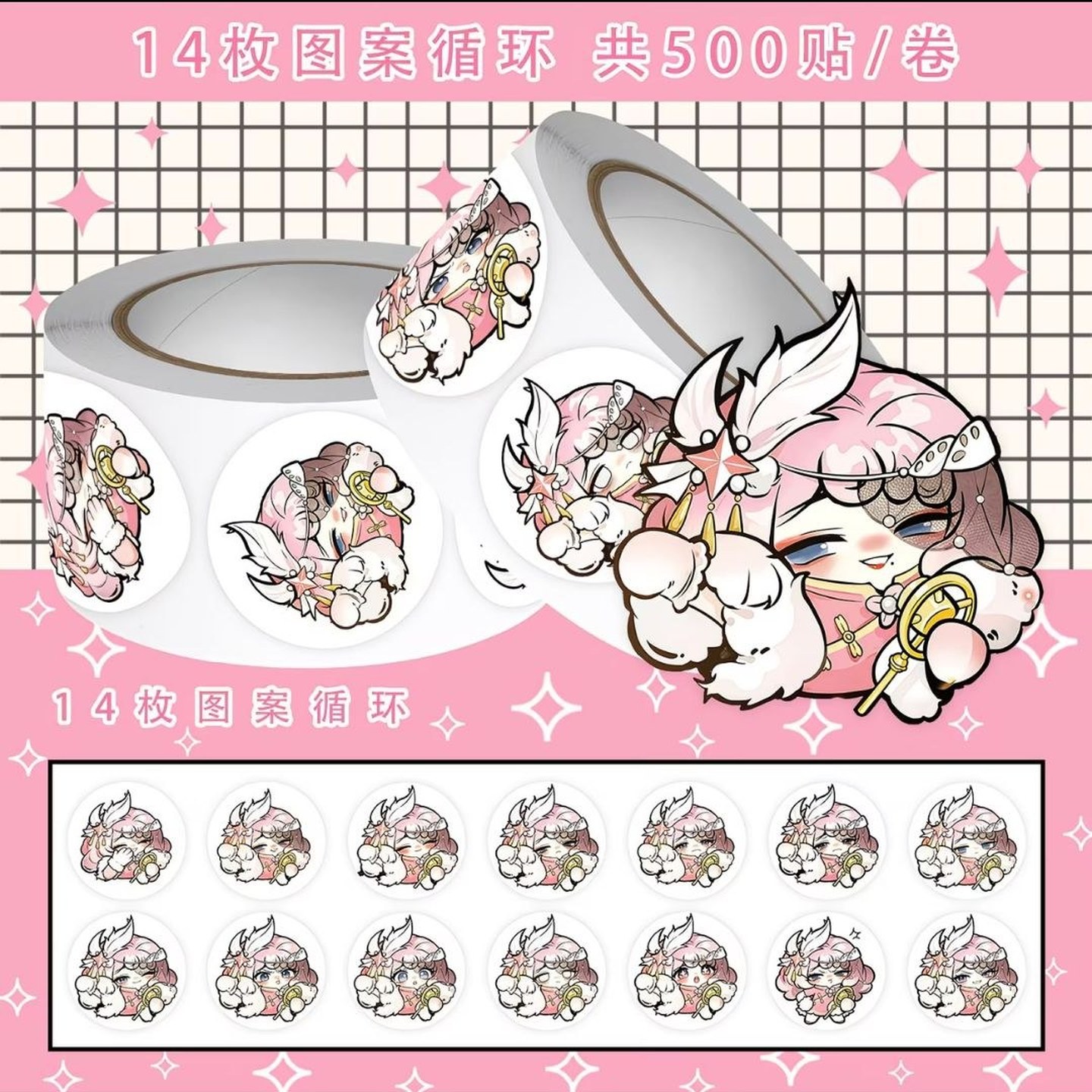 2000贴歌女小阿娇卷卷贴蛋仔派对新逃生游戏周边可爱卡通二次元贴