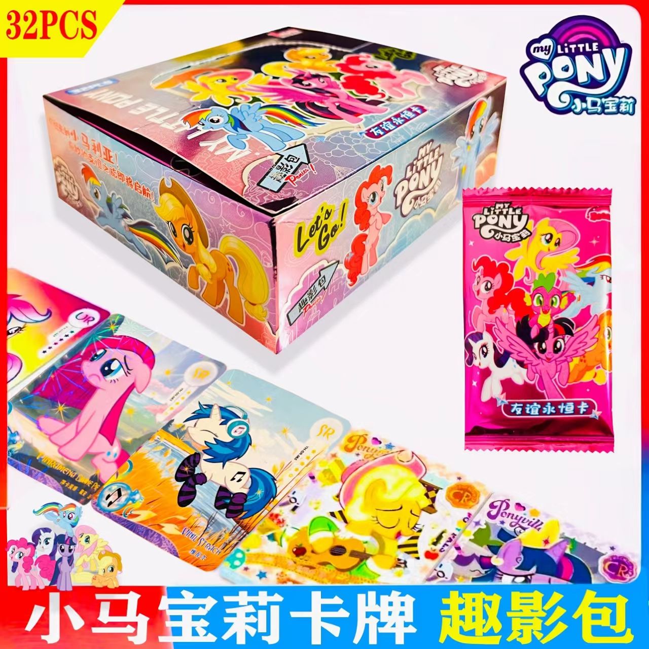 小马宝莉迷你小卡整盒闪