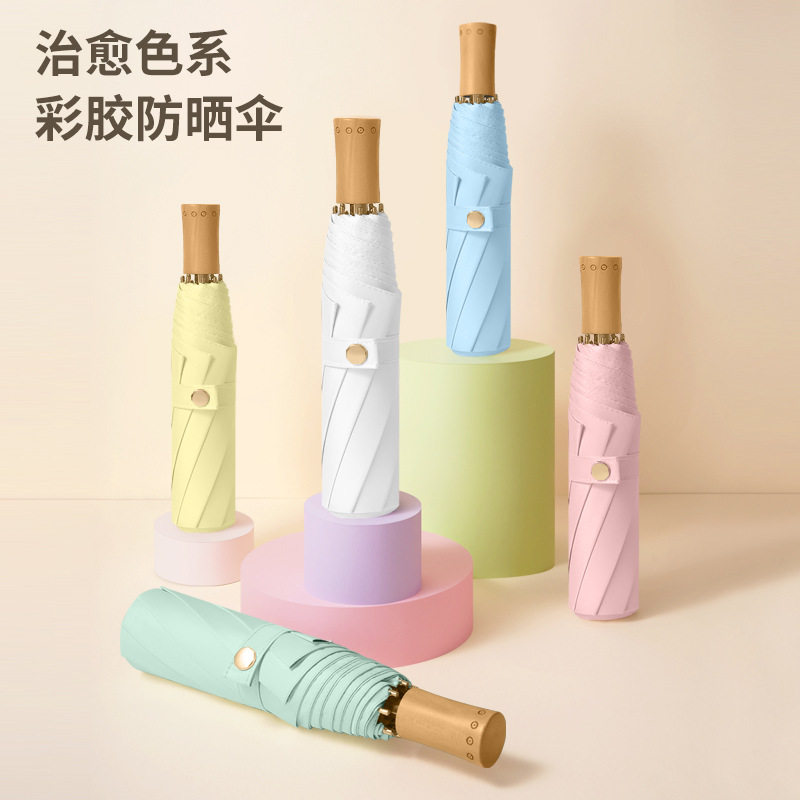 彩胶仿竹伞柄雨伞折叠伞高级感雨伞女高级感晴雨伞遮阳伞太阳伞