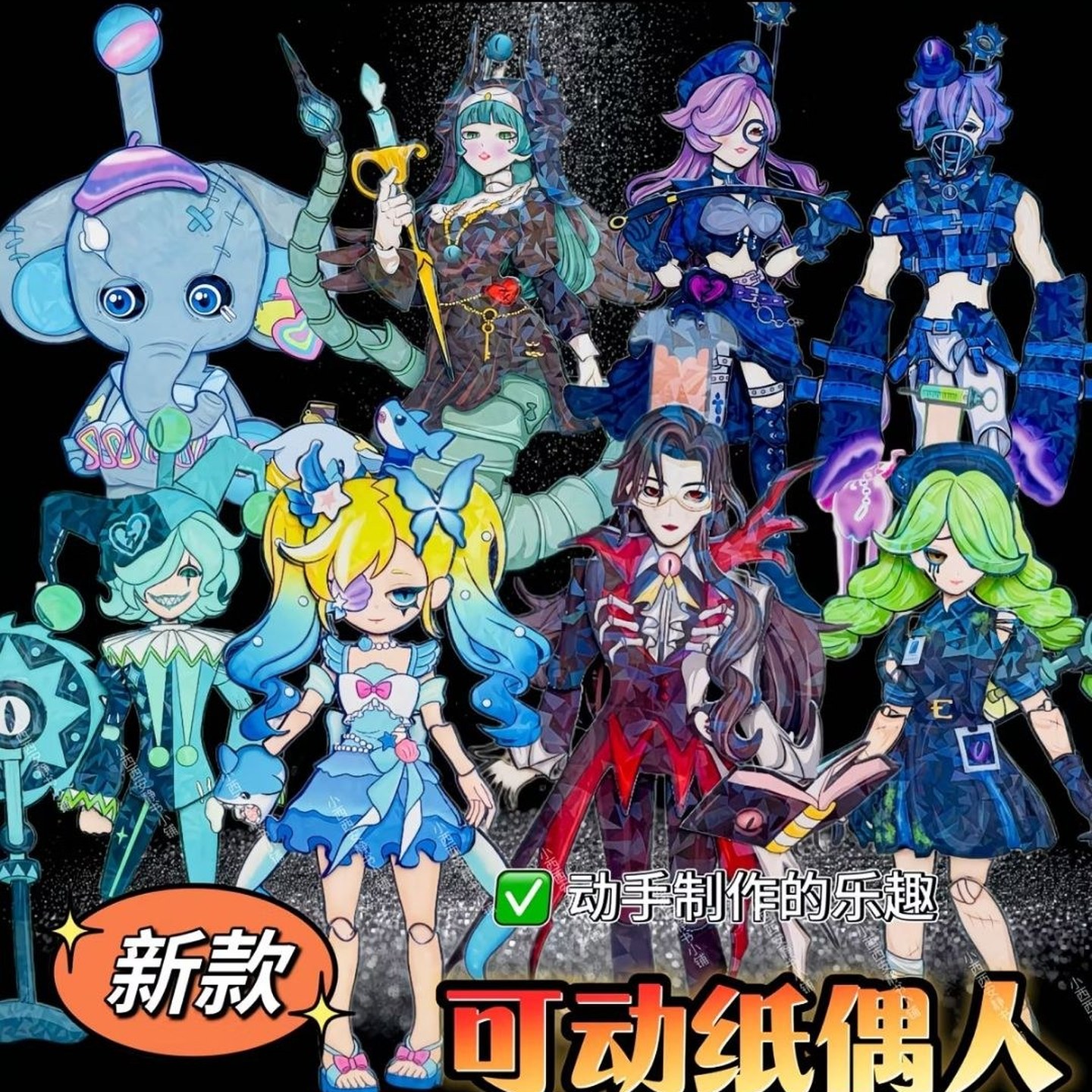 逃出惊魂夜新款礼温斯黛拉需制作免裁剪纸偶人全身可动益智玩具