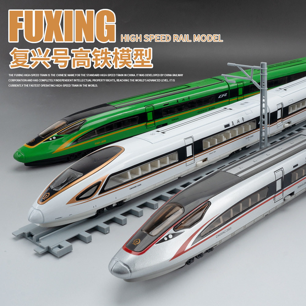 【盒装】车致1:12复兴号高铁仿真合金火车动车模型摆件儿童玩具车