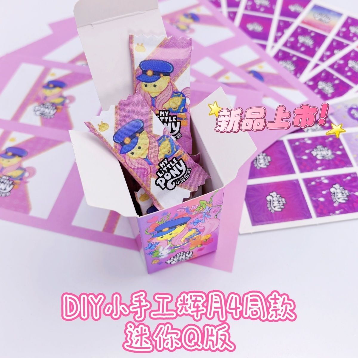镭射宝莉迷你小马1寸小卡