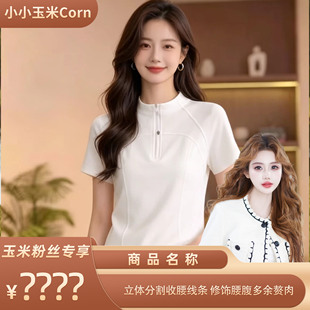 【玉米粉丝专享】【CaldiceKris】女士莱赛尔T恤CKT1819