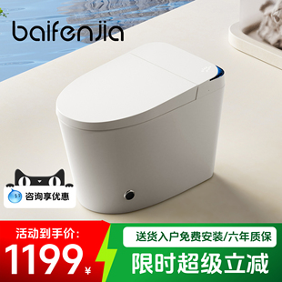 卫生间家用坐便器 栢芬家 B14 轻智能马桶虹吸式 带水箱一体式