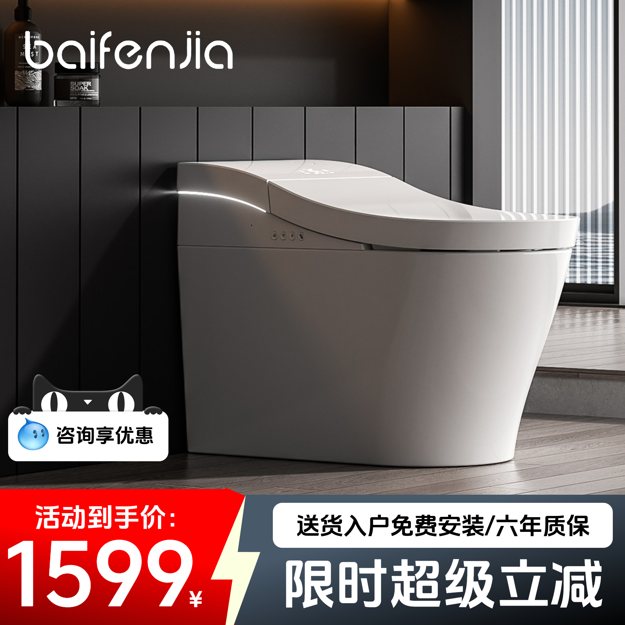 轻智能马桶机械式冲水