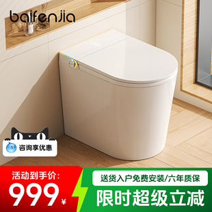 B10 栢芬家 超短52CM小户型轻智能马桶带水箱