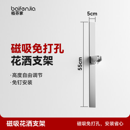 电镀银磁吸不锈钢花洒支架升降杆