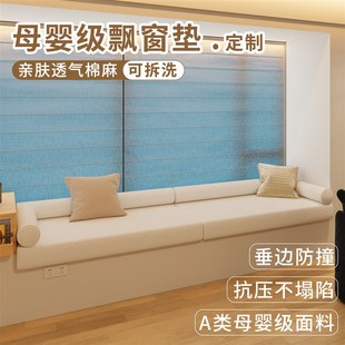 轻奢高级感坐垫 飘窗垫带垂边母婴级可拆洗窗台阳台垫子2025新款