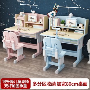 男女孩课桌椅 儿童学习桌可升降小学生家用作业书桌写字台桌椅套装