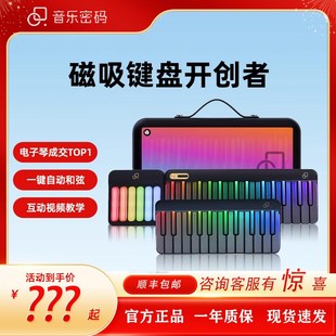 音乐密码 Jay同款 智能键盘便携电钢琴学习机弹唱MIDI彩虹电子琴