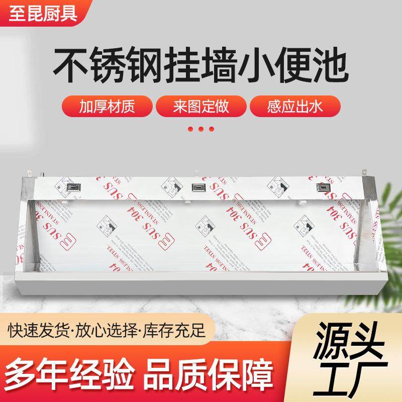不锈钢小便池挂墙式尿池工地学校不锈钢尿槽304不锈钢小便池,厨房电器,其他商用厨电,淘宝优惠券,粉丝福利购,淘宝优惠卷