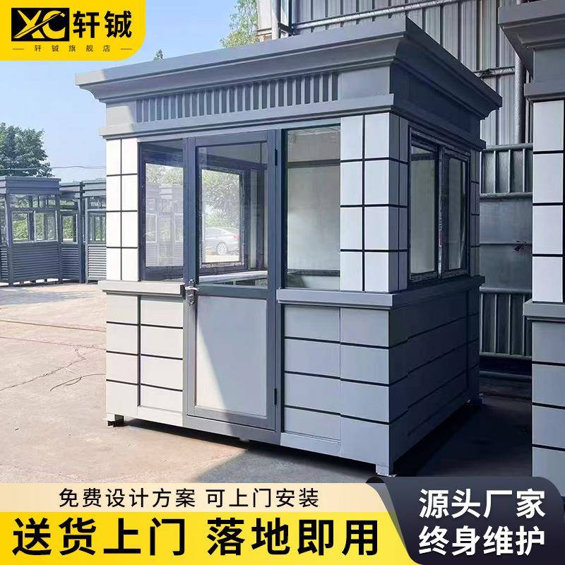 钢结构岗亭保安亭艺术亭户外可移动厂家停车场收费亭小区门卫值班