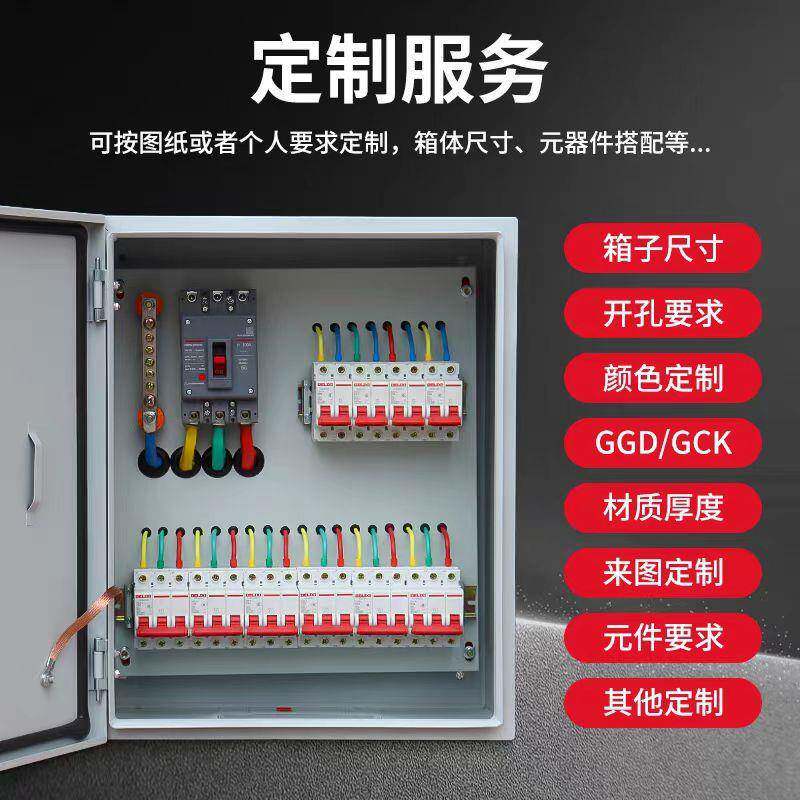 低压成套三相配电箱工地工程三级电箱家用明装挂墙电表开关箱防火