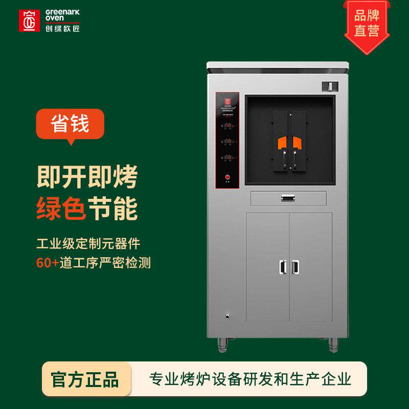 创绿商用烤鱼炉无烟极速智能烤鱼机电加热烤鱼箱烤匠探鱼匠子同款