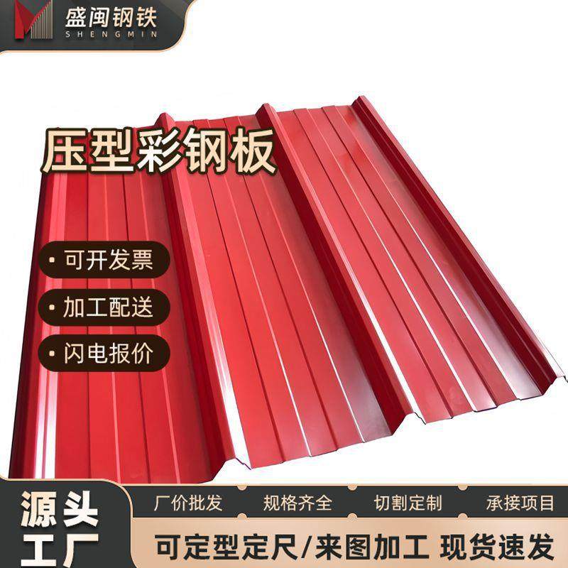 上海PE聚酯纳米彩钢瓦镀铝锌氟碳彩涂卷压型板瓦楞板角驰,金属材料及制品,钢板,淘宝优惠券,粉丝福利购,淘宝优惠卷