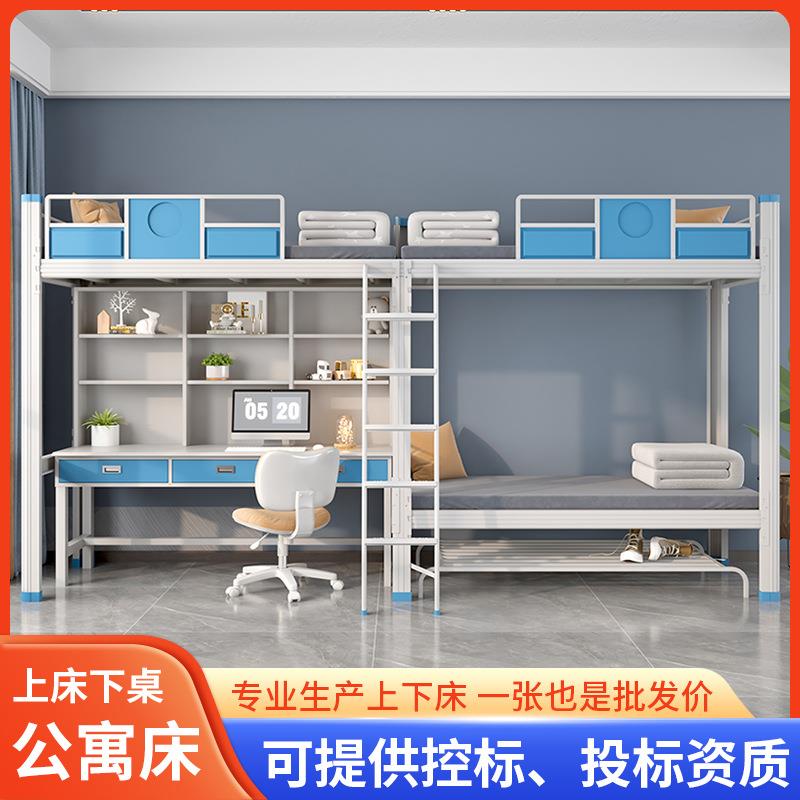 钢制上床下桌公寓床学校学生宿舍一体组合床双层铁艺高低床铁架床