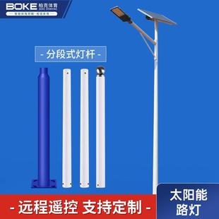 现货6米30W分体太阳能路灯杆led新农村太阳能路灯光伏太阳能灯杆