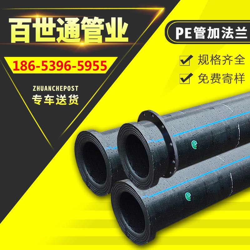 PE给水管加法兰钢片PE非开挖拖拉管顶管HDPE聚乙烯管材排水管厂家