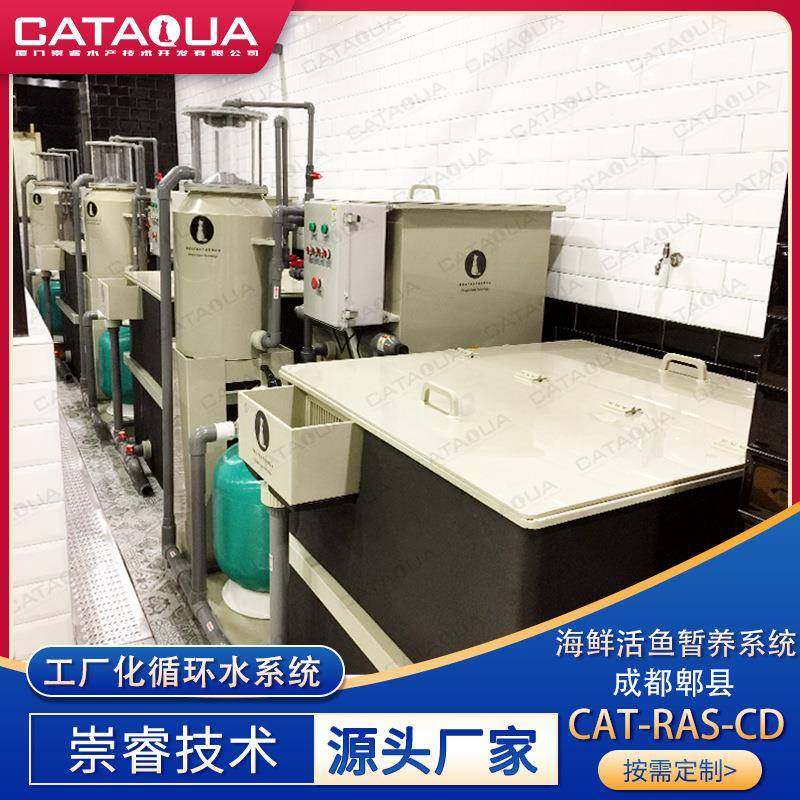 成都郫县吉吖咪超市海鲜暂养系统项目活鱼海鲜暂养循环水系统,畜牧/养殖物资,特种养殖设备,淘宝优惠券,粉丝福利购,淘宝优惠卷